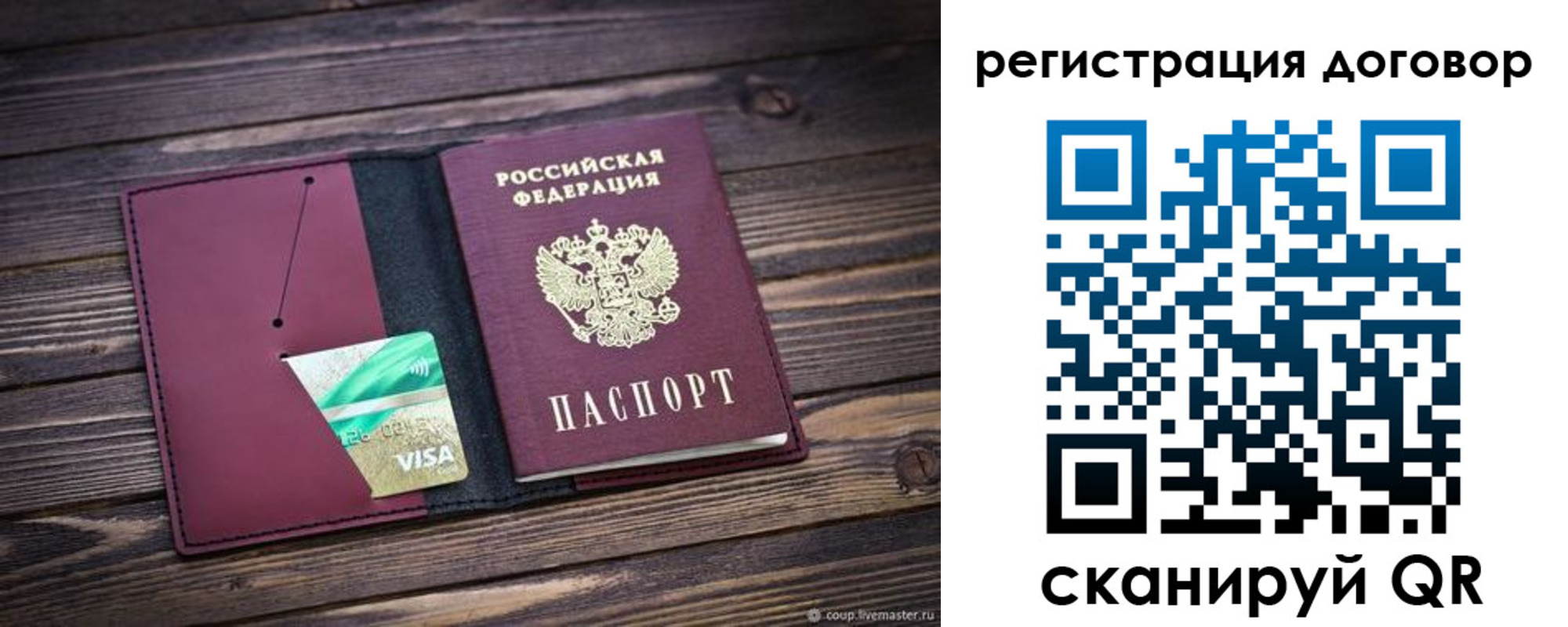 временная регистрация адрес в Белореченске