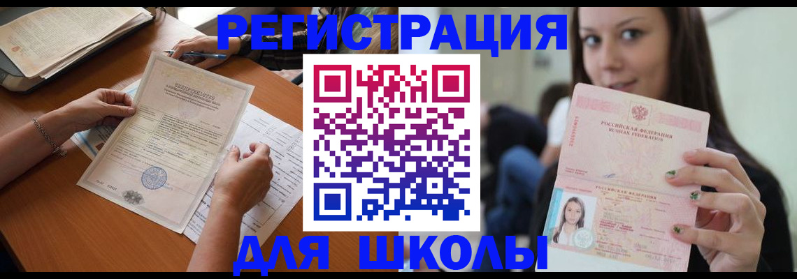 пропишу в квартире в Белореченске