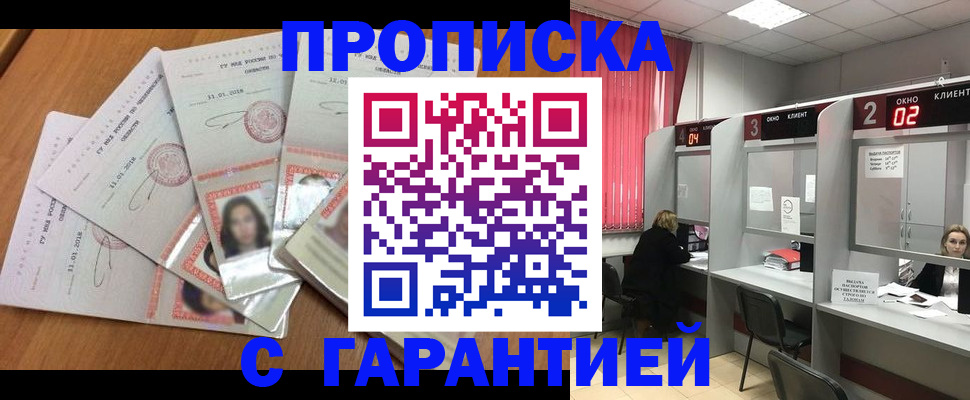 миграционный учет в Белореченске