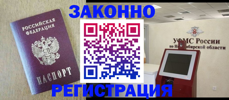 миграционный учет в Белореченске